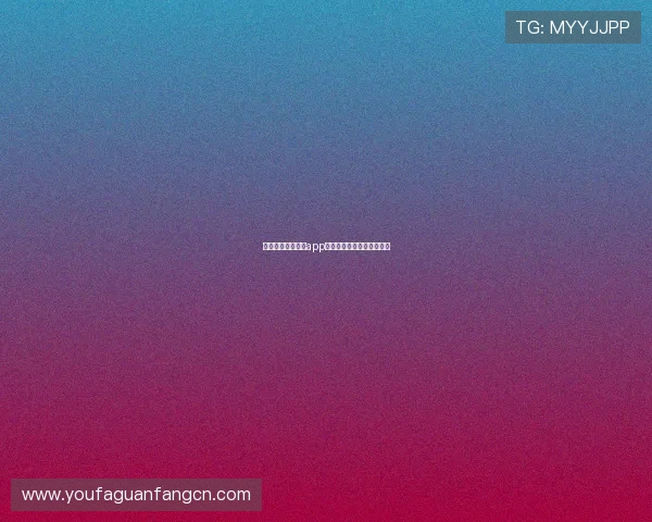 欧博官方网上娱乐app：优惠活动与奖励机制详解